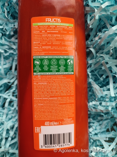 Укрепляющий шампунь Garnier Fructis Sos—восстановление
