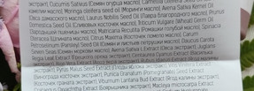 Современные разработки в области фитотерапии - крем-уход для лица с лифтинг-эффектом Russo Fabelo