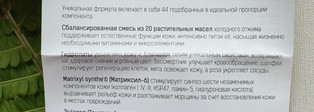 Современные разработки в области фитотерапии - крем-уход для лица с лифтинг-эффектом Russo Fabelo