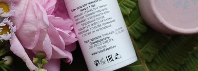 Красота кожи с Russo Fabelo - крем-уход для зоны вокруг глаз с лифтинг-эффектом