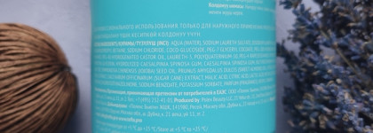 Разочарование 2025 года - Tefia Mycare Moisture Moisturizing Shampoo