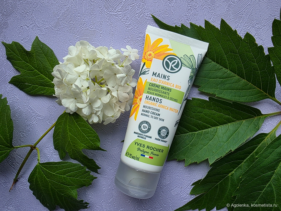 Бархатные ручки без липкости - крем для рук Yves Rocher Nourishing Hand Cream с цветочной водой арники БИО