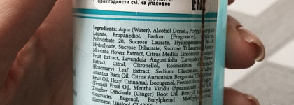 Дымка для тела Poseidon Fresh Line