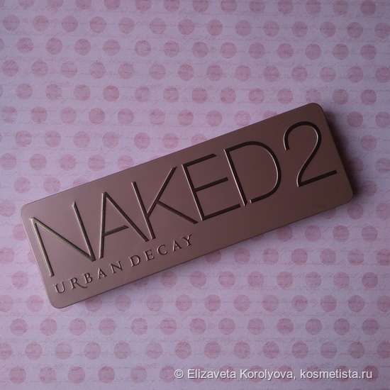 Не любовь. Naked 2 от Urban Decay