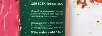 Энергичная кожа от Natura Siberica: крем и сыворотка для лица by Alena Akhamadullina