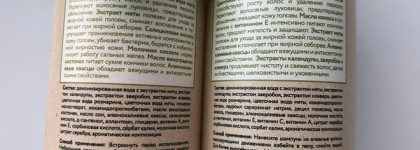 Уход за волосами Organic Zone "Очищение и нормализация" для жирных у корней и сухих на кончиках волос