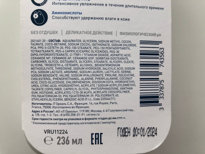 Мягкое очищение кожи с помощью CeraVe Hydrating Cream-to-Foam Cleanser For Normal to Dry Skin