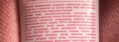 Holika Holika Petit BB Cream: версия Shimmering SPF 45 PA ++ и Clearing SPF 30++