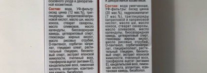 Солнцезащитные кремы для лица Kleona: SPF 15 и SPF 30. Крепость моей кожи