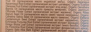 "И невозможное возможно, знаю точно..." Женьшеневая сыворотка anti age. Planeta Organica