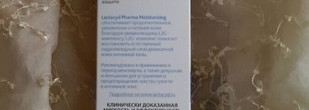 О самом интимном уходе. Мой любимец Lactacyd