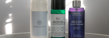 Базовая уходовая косметичка на любой сезон за 5000 рублей