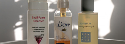 Базовая уходовая косметичка на любой сезон за 5000 рублей