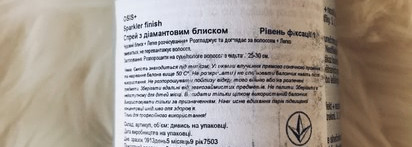 Идеальный финиш или мой топ средств для придания блеска укладке Schwarzkopf osis+ sparkler finish, Semi di lino diamante illuminating finish, Lakme polish smooth and shine