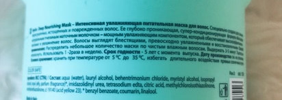 Маска Kaaral Purify Hydra Deep Nourish Mask интенсивное увлажнение сухих волос