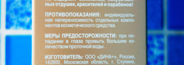 Отдых и профилактика  для "уставших" волос с шампунем Libre Derm PH-balance