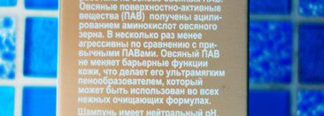 Отдых и профилактика  для "уставших" волос с шампунем Libre Derm PH-balance