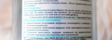 Увлажнение проблемной кожи. Мой ежедневный уход. Софтенер Shiseido Pureness balancing softener, крем Payot hydra 24, крем Collistar crema di idratazione profonda, Garnier мицеллярная вода