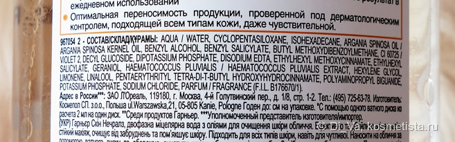 Масло масляное. Мицеллярная вода с маслами Garnier Micellar Oil-Infused Cleansing Water