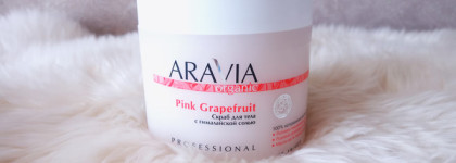 Подтянутая кожа с розовым грейпфрутом Pink Grapefruit. Крем для тела увлажняющий лифтинговый и скраб для тела с гималайской солью от Aravia organic professional