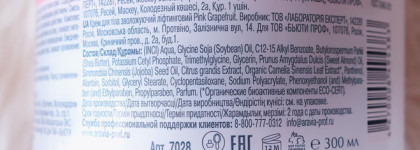 Подтянутая кожа с розовым грейпфрутом Pink Grapefruit. Крем для тела увлажняющий лифтинговый и скраб для тела с гималайской солью от Aravia organic professional