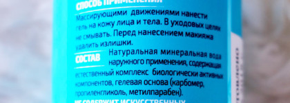 Мое уникальное открытие 2018. Must have для всех типов кожи. Гидрогель для лица и тела Korolkova