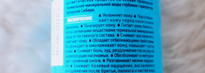 Мое уникальное открытие 2018. Must have для всех типов кожи. Гидрогель для лица и тела Korolkova