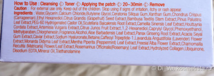 Единственные гидрогелевые патчи, которые на данный момент задержались в моем арсенале. Petitfee Collagen&CoQ10