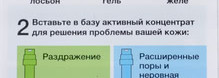 Clinique ID - Концентрат против раздражения. Сравнение с концентратом против расширенных пор. Желе или гель?