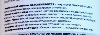 Тело будет гореть огнем. Антицеллюлитная программа от Mixit Free Fitness