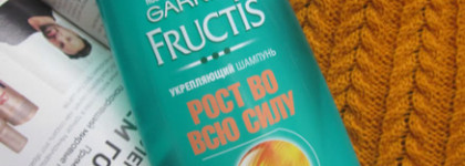 Шампунь Garnier Fructis рост во всю силу: помыть один раз и выбросить