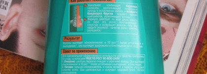 Шампунь Garnier Fructis рост во всю силу: помыть один раз и выбросить