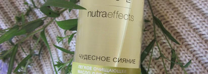 Avon NutraEffects - лёгкое очищающее масло для лица, или бюджетно - не значит плохо. Фото До и После