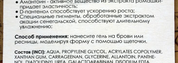 Средства для бровей от Art-Visage. Стоит ли игра свеч?