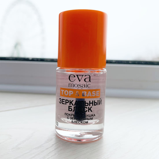 15ый флакон моей прелести Eva Mosaic «Зеркальный блеск» покрытие-сушка с зеркальным блеском