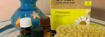 Домашние купальные процедуры - перезагрузка ментальная физическая