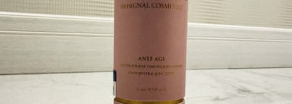 Интенсивная омолаживающая сыворотка Regenique — отлично, но мало