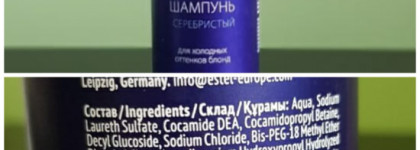 Шампуни, которые хочется повторить (и одна маска): L'Oreal Pure Resource, Schwarzkopf BC Deep Cleansing, Estel Curex color intence, Numero Soothing mask