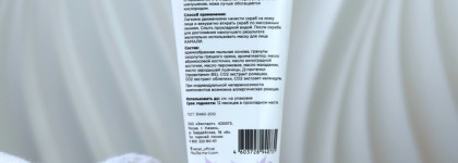 Уход за лицом от марки Kamali