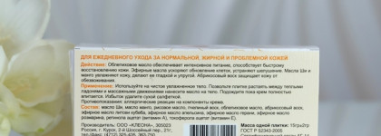 Натуральный твердый крем Сладкий апельсин от российской марки Kleona