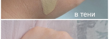 Bourjois Healthy Mix Serum Foundation в оттенке 51 Light Vanilla