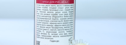 Крем для рук № 4.1 Anti-age с экстрактом лапок кенгуру и осветляющим олигопептидом от российской марки Kleona