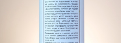 Уход за лицом от марки Kleona