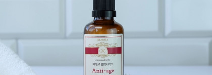 Крем для рук № 4.1 Anti-age с экстрактом лапок кенгуру и осветляющим олигопептидом от российской марки Kleona