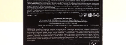 Ампулы для питания и восстановления кожи MartiDerm La Formula Black Diamond skin complex advanced