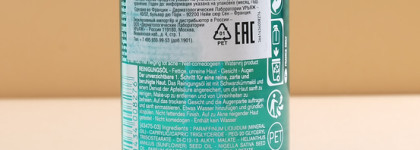 Очищающее масло Uriage Hyseac Purifying Oil