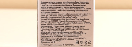 Лучшие румяна! Shik Studio Crimson blush в оттенках Rose Hip и Lupine