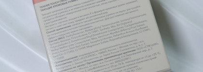 Новинка! ShikStudio Tender Touch Cream Blush 02 Fusion