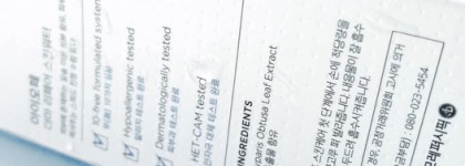 IOPE Derma Repair Skin Water - восстанавливающий тонер с ионами кальция для чувствительной & жирной кожи