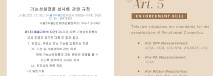 Скандал с Корейскими защитами от солнца 6 месяцев спустя: что в итоге?